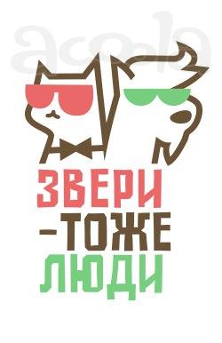 Зоогостиница (передержка) для животных